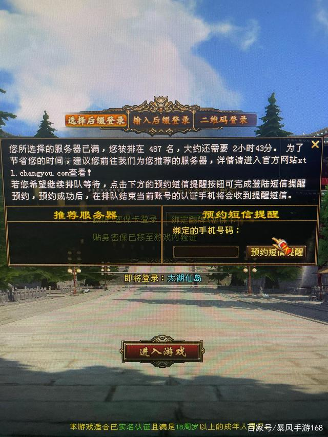 问道125级怪叫什么